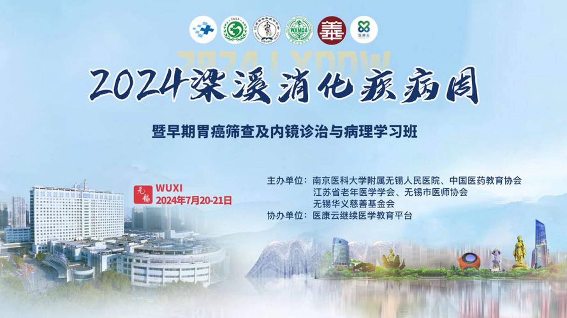 微创光动力医学